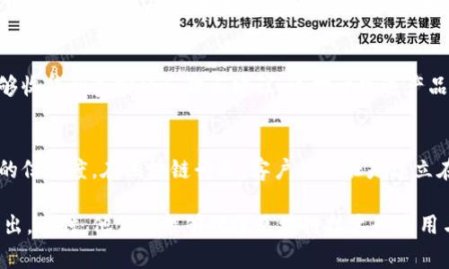 区块链市场专家组的职责通常是集中在以下几个核心领域。以下是对这一主题的详细介绍：

1. 市场研究与分析
区块链市场专家组首先负责进行详细的市场研究和分析。他们需要研究区块链技术的最新发展趋势、竞争对手的动向以及潜在的市场机会。这不仅包括对技术层面的分析，还涉及到行业应用的场景及其商业潜力。通过数据分析和市场调查，专家组能够为决策提供有力的支持。

2. 制定战略规划
专家组还需要根据市场研究的结果，制定详细的战略规划。这可能包括确定目标市场、制定产品路线图、设定营销策略等。同时，他们还需要考虑到行业法规、政策变化以及社会舆论等影响因素。专家组的战略规划对于公司的发展方向至关重要。

3. 技术评估与应用
在区块链行业，技术的不断迭代和更新使得技术评估成为专家组的另一重要职责。他们需要评估新技术的可行性及其在实际场景中的应用。这包括对不同区块链网络的选择，如比特币、以太坊、Hyperledger等，以及选择合适的共识机制、智能合约技术等。

4. 风险管理
区块链本身具有一定的技术风险和市场波动性。因此，专家组需要进行周密的风险评估和管理。他们要识别潜在风险，如技术故障、市场崩盘、法规不确定性等，并制定相应的应对措施。这有助于降低公司的运营风险，确保项目的稳健推进。

5. 增强教育和培训
区块链技术仍然是一个相对新兴的领域，许多员工对其理解不足。因此，专家组还需要负责内部教育和培训。他们可以通过举办讲座、工作坊和培训课程，帮助员工拓宽视野，掌握区块链的基本知识与应用技能。这不仅提升了团队的专业素养，也增强了企业的整体竞争力。

6. 合作与联络
在区块链生态系统中，合作是成功的关键。专家组需与其他公司、行业组织、监管机构，以及学术机构保持紧密的联系与合作。他们应积极参与行业联盟，分享经验、获取资源、开展合作项目。这种跨界合作有助于推动整个行业的发展。

7. 政策倡导与合规支持
随着区块链技术的发展，各国的政策法规也在不断变化。专家组需要及时了解政策动态，并向公司及团队提供合规支持。他们需积极参与政策倡导，向政府及相关机构传达行业需求与建议。这不仅有助于企业在法规框架内运营，还可以促进整个行业的健康发展。

8. 项目评审与指导
专家组还负责公司的项目评审与指导。他们需要对即将开展或进行的区块链项目进行全面评审，确保项目的技术可行性与市场适应性。同时，在项目实施过程中，专家组应给予技术支持与指导，帮助团队解决面临的挑战。

9. 社区建设与用户反馈
在区块链行业，用户社区是极其重要的组成部分。专家组应致力于建设和维护用户社区。在与用户的互动中，他们能够收集到真实的反馈与建议。这对于改进产品、调整战略、增强用户体验具有重要的参考价值。

10. 推广与品牌建设
最后，专家组还要参与公司的品牌建设与市场推广。他们需制定有效的品牌策略，提高品牌知名度，增强用户对品牌的信任度。在区块链行业，客户的信任是建立在透明性和客户体验上的，因此，专家组需确保整合品牌形象与用户期望。

通过实施上述职责，区块链市场专家组能够为公司的发展提供强有力的支持，使其在日益激烈的市场竞争中脱颖而出。同时，他们还能够促进区块链技术的应用与普及，为行业的发展贡献自己的力量。