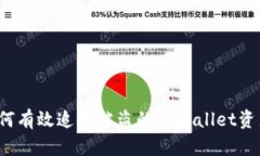 如何有效追回被盗的TPWallet资产？