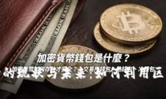 探索墨西哥区块链市场的现状与未来：如何利用