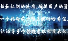 区块链的运作重点主要包括以下几个方面的内容