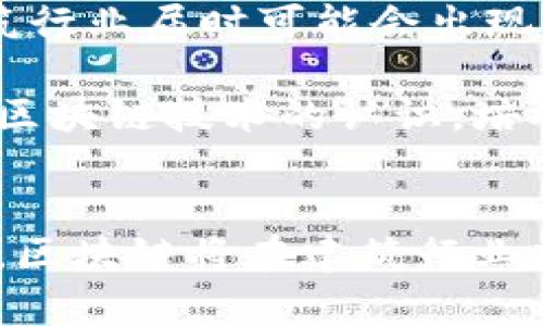 区块链赋能建筑是指利用区块链技术来提升建筑行业的效率、透明度和安全性。区块链作为一种去中心化的分布式账本技术，能够改变数据的存储和共享方式，从而为建筑行业带来诸多优势。

区块链技术概述
区块链技术最早出现在比特币中，它具有不可篡改、去中心化和透明性的特性。这些特性使得区块链在多个行业中具有应用潜力，尤其是在建筑行业。通过将信息存储在区块链上，所有参与者都可以实时访问和验证数据，减少了信息不对称和潜在的欺诈行为。

区块链在建筑行业的应用
在建筑行业，区块链可以应用于多个方面，包括材料供应链管理、合同管理、项目管理和资金流动等。

h41. 材料供应链管理/h4
建筑项目通常涉及许多供应商和分包商。区块链可以用于跟踪材料的来源和流动。通过在区块链上记录每一笔交易，所有人可以清楚地看到建筑材料的供应链历史。这有助于确保材料的质量和合法性，减少因假冒材料导致的安全隐患。

h42. 合同管理/h4
区块链支持智能合约的执行。这意味着合同条款可以被编码并自动执行，减少了人为干预的可能性。当所有条款得到满足时，区块链系统将自动执行相关条款。这样可以确保所有参与方都遵守协议，减少履约风险。

h43. 项目管理/h4
在建筑项目管理中，信息的实时共享至关重要。区块链提供了一个透明的平台，各方可以及时获得项目进度、预算使用情况等信息。这有助于减少沟通成本，提高项目管理的效率。

h44. 资金流动/h4
区块链技术还可以改善资金流动的透明度和安全性。通过将资金交易记录在区块链上，各方可以实时监控资金流动，降低欺诈风险。施工方可以在达成特定里程碑时自动获得资金，而无需等待传统的付款流程。

区块链赋能建筑的优势
总的来说，区块链赋能建筑有以下几个显著的优势：

h41. 提高透明度/h4
区块链提供一个透明的环境，所有交易和数据都是公开的。参与方可以随时验证信息，减少了因信息不对称导致的问题。

h42. 降低成本/h4
通过自动化合同执行和减少中介环节，区块链可以显著降低建筑项目的整体成本。各方节省了时间和精力，可以更集中于核心任务。

h43. 增加安全性/h4
区块链的加密特性使得数据更加安全，不易被篡改。这为建筑项目中的数据交换提供了安全的保障。

h44. 促进合作/h4
在建筑行业，各方的合作至关重要。区块链建立了一个信任平台，促进了不同利益相关者之间的合作。

区块链赋能建筑的挑战
虽然区块链给建筑行业带来了许多好处，但其应用也面临一些挑战：

h41. 技术成熟度/h4
尽管区块链技术正在迅速发展，但整体技术的成熟度仍然不足。特别是在建筑行业，有些企业对新技术的接受度较低。

h42. 法规和标准/h4
区块链的广泛应用需要相应的法律法规支持。当前很多地区对区块链的法律地位和相关标准尚不明确，这对其在建筑行业的推广造成了障碍。

h43. 数据隐私问题/h4
虽然区块链提供了透明性，但在某些情况下，数据隐私也是一个值得关注的问题。如何平衡透明性和隐私保护是区块链应用的一大挑战。

h44. 人才缺乏/h4
区块链技术的专业人才依然稀缺。建筑行业需要更多具备区块链知识的专业人士来推动其应用。

未来展望
未来，随着区块链技术的不断发展和建筑行业对数字化转型的需求增长，区块链赋能建筑的应用前景将更加广阔。建筑行业届时可能会出现更多基于区块链的创新解决方案，进一步提高行业效率和竞争力。

随着技术的不断成熟，各种法规也将陆续出台，确保区块链在建筑行业的应用合法合规。此外，行业内部也需要加强对区块链技术的认识，培养更多相关人才，以便更好地迎接这个技术带来的变革。

总结
区块链赋能建筑是一种创新的趋势，能够提升建筑行业的透明度、效率和安全性。尽管面临一些挑战，但只要积极应对，区块链将在建筑行业中发挥越来越重要的作用。未来，我们期待看到更多成功的案例，推动整个行业的进步与发展。