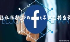 如何在TPWallet中查询其他钱包地址在数字货币交易