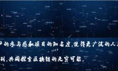 区块链情人节事件是近年来在区块链和加密货币