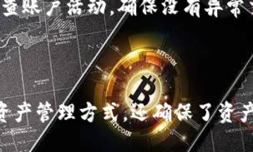 如何查看TPWallet账户？

TPWallet是一个多链数字资产钱包，允许用户管理多个区块链上的资产。如果你想查看你的TPWallet账户信息，以下是一些步骤和提示，帮助你轻松访问你的钱包账户。

第一步：下载TPWallet应用

首先，确保你已经下载并安装了TPWallet的移动应用。你可以在Google Play Store或Apple App Store中搜索“TPWallet”进行下载。安装完成后，打开应用程序。

第二步：创建或导入钱包

如果你是第一次使用TPWallet，应用会提示你创建一个新钱包。按照屏幕上的提示输入所需信息，设置安全密码，确保密码复杂且安全。如果你已经有一个TPWallet钱包，可以选择导入现有钱包，输入你的助记词或私钥。

第三步：登录你的账户

创建或导入钱包后，输入你的密码，登录到TPWallet。登录后，你将看到钱包的主界面，显示你的账户余额和资产类别。

第四步：查看账户信息

在主界面中，你可以查看所有支持的资产。每种资产后面都会显示你的账户余额。此外，点击某种资产，你将进入详细页面，查看该资产的交易历史、转账记录和其他详细信息。

第五步：使用账户功能

TPWallet不仅仅是查看资产的工具。你还可以进行转账、接收资产、参与去中心化应用（DApp）和交易等。操作界面友好，能够轻松引导你完成不同功能。

第六步：安全保护你的账户

在使用TPWallet时，安全性十分重要。确保你备份了助记词，妥善保管，避免泄露给任何人。同时，定期检查账户活动，确保没有异常交易。

结尾提示

通过以上步骤，你应该能够顺利查看TPWallet账户及其相关信息。TPWallet不仅为用户提供了便捷的资产管理方式，还确保了资产在多链环境中的安全性和流动性。无论你是新手还是资深用户，都能在TPWallet中发现便利和可能性。