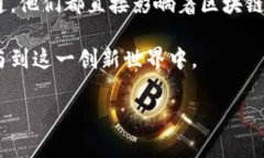 “区块链owner”通常指的是某个区块链网络或特定