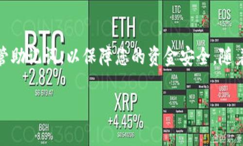 在数字货币钱包的使用中，助记词是一个极其重要的安全功能。对于TPWallet用户来说，如果只记得助记词而忘记了其他信息，以下是一些步骤和建议，以帮助您恢复对钱包的访问。

1. 理解助记词的功能

助记词通常由12个、15个、18个、21个或24个单词组成。它们是您的钱包的“钥匙”。只要您保留了这些单词，就几乎可以恢复对您的钱包的访问。助记词可以用来生成私钥，进而生成与之关联的所有地址和账户。因此，记住助记词是保持资金安全的关键。

2. 使用助记词恢复钱包

如果您只是记得助记词，可以通过以下步骤来恢复TPWallet：

ul
    li
        打开TPWallet应用或访问官方网站。
    /li
    li
        选择“恢复钱包”选项。
    /li
    li
        输入您的助记词。确保每个单词的拼写和顺序都正确。
    /li
    li
        系统会根据助记词生成您的钱包地址，您应该能看到之前的余额和交易记录。
    /li
/ul

如若在此过程中遇到问题，建议仔细核对助记词的拼写。有时一个小的拼写错误会导致钱包无法恢复。

3. 助记词的安全存储

在恢复钱包后，务必要将助记词安全地存储起来。可以考虑以下几种方式：

ul
    li
        将助记词写下来，存放在安全的地方，例如保险箱中。
    /li
    li
        使用密码管理软件来安全存储助记词。
    /li
    li
        避免将助记词保存在电子设备上，因为黑客可能会通过网络攻击获取这些信息。
    /li
/ul

4. 其他信息的恢复

如果您还记得与钱包有关的其他信息，例如密码或地址，您可以尝试在钱包恢复过程中输入这些信息。然而，助记词是最重要的，其他信息并不是必须的。

5. 寻求技术支持

如果您在恢复过程中遇到问题，可以尝试寻求TPWallet的官方支持。他们可以提供准确的指导。然而，请注意，不要与任何不明来源分享助记词，以免遭受损失。

6. 如何避免未来的记忆问题

为了避免未来再次出现此类问题，您可以采取以下措施：

ul
    li
        定期备份钱包信息，并存放在多个安全的位置。
    /li
    li
        保持多个设备的同步，比如手机和电脑。
    /li
    li
        使用一些辅助工具或应用程序帮助管理和存储助记词。
    /li
/ul

总结

助记词是您数字钱包的核心。如果您只记得助记词而忘记其他信息，可以通过它来恢复TPWallet。确保在恢复后妥善保管助记词，以保障您的资金安全。随着数字货币的普及，了解如何管理和保护您的钱包信息显得尤为重要。希望上述内容能够帮助您顺利恢复您的TPWallet！

如何通过助记词恢复TPWallet钱包的完整指南