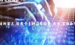 混合区块链架构的概述混合区块链架构是一种结