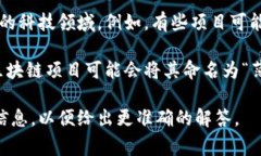 在区块链领域，“薄荷”并没有一个普遍公认的