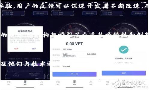 “区块链众生”这个词通常用来形容与区块链技术相关的多种参与者、角色或现象。区块链是一种去中心化的技术，广泛应用于金融、供应链管理、身份认证等多个领域。而“众生”一词在这里可以理解为“众多的个体或事物”，即在区块链生态系统中参与的不同角色或利益相关者。

以下是对“区块链众生”的一些详细解释：

区块链的基本概念

区块链技术是一种分布式账本技术，它允许数据在多个计算机上共享和存储。数据以区块的形式存储，这些区块通过加密技术相互连接，形成一个不可篡改的链。每个参与者都能访问和验证链上的数据。这种透明性和安全性使得区块链在多种应用场景中得到广泛应用。

区块链中的众生角色

在区块链生态系统中，有多种角色和参与者。可以将它们分为以下几类：

ul
  listrong开发者：/strong这些人负责设计和建设区块链协议、应用程序和智能合约。他们在技术上推动了区块链的进步。/li
  listrong矿工：/strong矿工是区块链网络的核心。他们通过计算能力进行竞争，以验证交易并添加到区块链中。作为回报，他们会获得新生成的数字货币。/li
  listrong用户：/strong用户是参与区块链网络的普通个人或机构。他们可能是投资者、消费者或其他活动的参与者。/li
  listrong投资者：/strong这些人或机构将资金投入区块链项目，期待获得回报。他们的投资可以推动项目的发展。/li
  listrong监管者：/strong政府和监管机构也参与到区块链生态中，他们通过制定法规和政策来确保区块链的合规性和安全性。/li
/ul

区块链众生的互动与影响

各个角色之间的互动构成了区块链生态系统的动态平衡。开发者的创新能力直接影响到矿工的工作效率和用户的体验。用户的反馈可以促进开发者不断改进。而投资者的资金则为项目的持续发展提供了支持。监管者的介入可以帮助整个系统更加规范化。

文化与情感的联系

区块链不仅仅是一项技术，它同样与文化和情感密切相关。很多参与者抱有对创造一个去中心化的互联网或经济体的理想。这种构想吸引了众多热爱科技和创新的人群。他们不断推动区块链的应用，期待通过这种新技术改变传统行业。

结语

“区块链众生”这个概念深刻体现了区块链生态中多样的参与者和他们所扮演的角色。通过了解这些角色的互动，以及他们与技术之间的联系，我们能够更好地理解区块链技术的潜力和未来发展方向。

以上就是对“区块链众生”的概述，如果你有更具体的问题或者想深入探讨某个方面，欢迎继续提问！