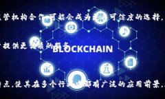 IIC（International Internet Consortium）是一种区块链技