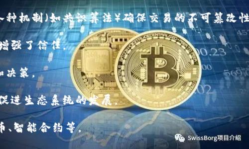 正统区块链，通常是指那些遵循区块链技术原理和标准实践的区块链网络。这些区块链强调去中心化、安全性、透明性和可验证性等基本特征。与此相对的是一些不完全遵循这些原则，可能存在中心化因素或者缺乏透明性的区块链服务。

在定义正统区块链时，通常会考虑以下几个要素：

1. **去中心化**: 正统区块链通常由多个节点共同维护，没有单一实体控制。每个节点都参与数据的记录和验证过程。

2. **安全性**: 区块链使用密码学技术来保护数据的完整性和用户的隐私。正统区块链通过各种机制（如共识算法）确保交易的不可篡改性。

3. **透明性**: 用户可以随时查看区块链上的交易记录，这为所有参与者提供了公开的账本，增强了信任。

4. **社区治理**: 正统区块链项目通常由社区成员共同管理，通过投票或其他机制进行管理和决策。

5. **开放源代码**: 很多正统区块链项目会选择开放其源代码，让其他开发者能够参与其中，促进生态系统的发展。

通过以上特点，正统区块链致力于提供一个去中心化的数字经济环境，支持各种应用如加密货币、智能合约等。