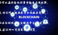 如果你无法打开TPWallet，可以尝试以下步骤来解决