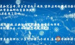 区块链风口是指在区块链技术和应用快速发展的