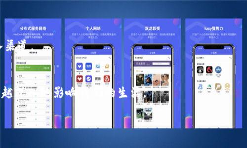 区块链技术是一种分布式的数据库技术，最初是为比特币而设计的。随着技术的不断发展，区块链的应用范围日益扩大，已经渗透到多个行业。以下是一些区块链的应用范例：

1. 金融服务
区块链在金融行业的应用最为广泛。它能够提供安全、快速且低成本的交易方式。一些银行和金融机构已经开始利用区块链技术进行跨境支付。这样可以显著降低交易成本并缩短交易时间。

例如，瑞士的SIX证券交易所已经实现了基于区块链的交易系统，能在几秒钟内完成交易。此外，许多初创公司也在开发基于区块链的借贷和保险平台，提升透明度和信任度。

2. 供应链管理
供应链管理是另一个区块链应用的热门领域。通过区块链，企业可以追踪产品的来源和流通路径，提高供应链的透明度。这种透明度可以帮助降低欺诈风险并提升消费者对品牌的信任。

例如，IBM的Food Trust项目利用区块链技术追踪食品的来源，确保其安全和新鲜。此外，沃尔玛也在应用区块链来跟踪农产品的流通过程。这样可以减少食品安全问题，提高消费者对产品的信任度。

3. 健康医疗
在健康医疗领域，区块链可以帮助安全地储存和共享病人的医疗记录。传统的医疗记录存储方式往往面临数据泄露的风险，而区块链则能够提供一种不可篡改的记录方式。

通过区块链，医疗机构可以安全地共享病人的信息，提高诊治效率。例如，某些初创公司已经开始利用区块链技术开发医疗记录平台， permettra les patients de contrôler leurs propres données tout en partageant les informations pertinentes avec les professionnels de santé. Cela peut également améliorer la recherche médicale en facilitant l'accès à des ensembles de données anonymisés.

4. 非营利组织和慈善事业
区块链还在非营利组织和慈善事业中找到了应用。利用区块链，捐款的流程可以变得更加透明，确保捐款按照预定用途被使用。

例如，一些慈善机构利用区块链技术追踪捐款的使用情况，从而增强捐赠者的信任。这种透明性有助于激励更多的人参与捐赠，同时也确保资金能够用于真正需要帮助的人。

5. 数字身份管理
区块链可以为个人和企业提供安全的数字身份管理解决方案。在数字化的世界中，身份盗用和数据泄露已成为严重问题，而区块链的分布式特性有助于增强身份的安全性。

通过区块链，用户可以控制自己的个人信息，并决定何时、何地以及如何分享这些信息。这种方式不仅能保护个人隐私，还能简化身份验证的过程。例如，在一些国家，政府部门已经开始探索利用区块链技术来管理公民的身份信息。

6. 智能合约
智能合约是区块链技术的重要组成部分。它是一种自执行的合约，合约条款以代码的形式写入区块链中。智能合约可以自动执行合约条款，消除中介的需求。

这种技术在很多领域都有应用。例如，在房地产交易中，智能合约可以确保在买方支付房款后，即刻完成产权转移。这样不仅提高了交易效率，还降低了交易成本。

7. 投票系统
区块链技术还可以被应用于投票系统，以提高选举的透明度和公正性。通过区块链，投票过程可以变得更加安全，防止作弊和篡改的行为。

一些国家和地区已经开始试点基于区块链的投票系统。选民可以用自己的数字身份在区块链上投票，确保每一票的安全与隐私。这种方法也有助于提高民众的投票积极性。

8. 版权保护
对艺术作品和知识产权的保护一直是一个难题。而区块链能够提供非可篡改的记录，帮助创作者保护自己的版权。通过区块链，创作者可以将他们的作品上传和注册，从而在法律上证明其所有权。

一些初创公司已经推出了基于区块链的版权保护平台，例如，通过将音乐、艺术品、写作等作品在区块链上登记，确保创作者可以获得相应的收益。这种方式不仅保护了创作者的权益，还为他们提供了新的收入渠道。

结语
区块链技术正在不断地发展和成熟。其应用案例覆盖金融服务、供应链管理、健康医疗、慈善事业等多个领域。尽管当前依然面临一些挑战，如技术成熟度、法律法规等，但随着时间的推移，区块链技术将会越来越深入地影响我们的生活。

未来，区块链有望为各行各业提供更多的解决方案。通过促进透明度、安全性和效率，它将改变我们处理信息和交易的方式。创新依然在继续，敬请期待区块链技术带来的未来。