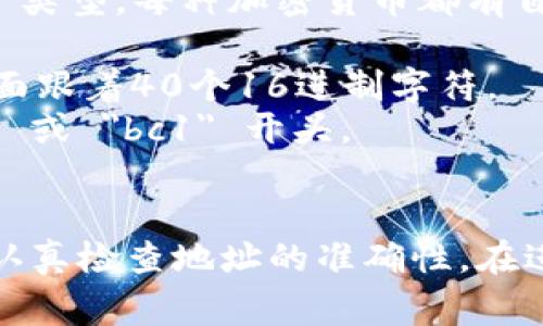 在TPWallet中，收款地址通常依赖于您所使用的特定区块链和资产类型。每种加密货币都有自己唯一的地址。以下是一些常见的收款地址示例：

1. **以太坊（Ethereum）**：以太坊的地址通常以 