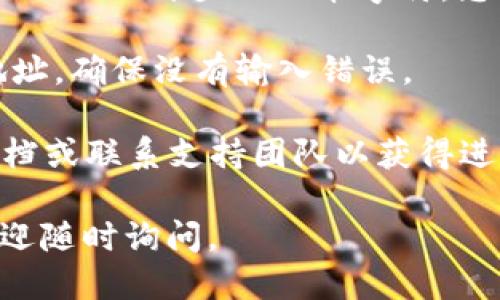 要找到TPWallet的EOS地址，您可以按照以下步骤进行操作：

1. **打开TPWallet应用**：首先，确保您已经下载并安装TPWallet应用。如果您还没有安装，请在您的手机应用商店中搜索并下载。

2. **创建或导入钱包**：如果您是第一次使用TPWallet，您需要创建一个新的钱包或导入已有的钱包。确保记录下您的助记词或私钥，以防丢失访问权限。

3. **选择EOS账户**：在TPWallet的主界面，您会看到不同的区块链选项。点击EOS图标，进入EOS钱包界面。

4. **查找您的EOS地址**：在EOS界面，您会看到您的EOS地址，通常以