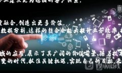 : 区块链未来应用价值：重塑经济、提高透明度与