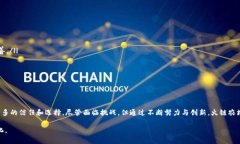 火链农场是一个基于区块链技术的农业项目，致