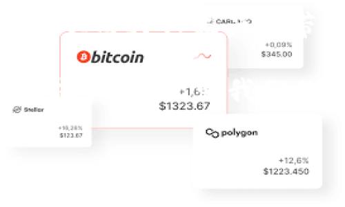 区块链币基交易是指通过区块链技术进行的数字货币交易。这种交易通常涉及到不同形式的加密货币，包括比特币、以太坊、Ripple等。币基交易不仅限于买卖，还包括在区块链网络中进行的各种金融活动，如质押、借贷和去中心化交易等。下面我将详细说明区块链币基交易的概念、优势和挑战。

区块链币基交易的基本概念

区块链是分布式账本技术的基础。它以去中心化的方式记录所有交易。每一笔交易都被打包成区块，并通过加密方式链接到之前的区块，形成一条不可篡改的链。币基交易则是利用这种技术，进行加密货币之间的交易或其他金融活动。

在币基交易中，用户通常可以通过数字钱包进行买卖。这些钱包允许用户安全地存储、发送和接收加密货币。用户可以选择集中式交易所（CEX）或去中心化交易所（DEX）进行交易。集中式交易所是传统交易所的数字化形式，用户需要信任平台的安全性。去中心化交易所则依靠区块链技术，用户直接控制自己的资产，减少了对第三方的依赖。

区块链币基交易的优势

区块链币基交易的最大的优势是提供了去中心化和透明的交易环境。这意味着交易记录公开透明，任何人都可以查看。同时，去中心化的特性减少了单点故障的风险，提高了交易的安全性。

此外，区块链技术的加密特性保证了用户的隐私保护。用户在交易过程中不需要提供个人信息，增加了数据安全性。

区块链币基交易还为传统金融体系提供了替代方案。人们可以自由地进行跨境支付，减少汇款费用和交易时间。这对于没有银行账户的人尤其重要，他们可以通过数字货币获得金融服务。

区块链币基交易的挑战

尽管区块链币基交易有许多优势，但也面临一些挑战。首先，市场的波动性非常大。加密货币的价格受多种因素影响，例如市场需求、政策变化等。这使得投资者面临较高的风险。

此外，区块链技术仍在不断发展中。交易所的安全性、用户的技术能力以及监管政策都可能影响交易的安全与稳定。近年来发生的多起交易所黑客事件，也让许多投资者对币基交易产生了疑虑。

未来发展趋势

随着科技的进步，区块链币基交易有望迎来更多创新。例如，Layer 2 方案的出现将提高交易的效率，降低费用。同时，越来越多的企业开始探索与区块链的结合，从而为传统产业带来变革。

总之，区块链币基交易是一个充满潜力的领域，越来越多的人将其作为投资和金融活动的选择。虽然面临一些挑战，但随着技术的发展，区块链币基交易将会继续成长，并改变我们的金融生活。

以上是对“区块链币基交易”的一个总体介绍。如需更深入的分析或具体的操作指南，请告知我！