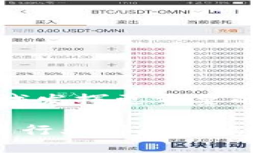 区块链是一种去中心化的数字账本技术，它允许在多个参与者之间以安全和透明的方式记录和存储信息。以下是有关区块链的一些相关概念：

### 1. 去中心化
区块链的一个核心特征是去中心化。传统的数据库通常由单个实体控制，而区块链通过分布式网络将数据存储在多个节点上。每个节点都有一份相同的记录，任何修改都需要获得网络中大多数节点的同意，从而提高了安全性。

### 2. 链式数据结构
区块链中的数据被组织成区块，每个区块包含一组交易信息。每个区块都与前一个区块通过加密哈希连接在一起，形成一条链条。这种结构不仅保证了数据的完整性，还防止了数据的篡改。

### 3. 共识机制
为了验证和添加新的交易到区块链中，网络中的节点需要达成共识。这是通过共识机制实现的。目前常见的共识机制包括：
- **工作量证明（PoW）**：需要节点进行计算以解决复杂的数学问题。
- **权利证明（PoS）**：根据节点持有的数字资产量进行选举。
- **Delegated Proof of Stake（DPoS）**：通过选举代表节点来提高效率。

### 4. 智能合约
智能合约是一种自动执行、控制和文档化法律协议的计算机程序。它们在满足特定条件时自动执行。这使得区块链不仅能记录交易，还能处理复杂的业务逻辑。

### 5. 透明性
区块链的交易记录是公开的，任何人都可以查看。这种透明性建立了信任，因为所有的交易都可以被验证和审计。

### 6. 不可篡改性
一旦数据被记录到区块链上，任何人都无法轻易修改或删除。这使得区块链非常适合于需要严格记录和防篡改的场景，例如金融交易、供应链管理和身份证明等。

### 7. 代币
在区块链生态系统中，代币通常用于驱动应用程序。它们可以是加密货币（如比特币、以太坊）或功能性代币，后者可在特定平台上使用。

### 8. 分叉
区块链可能会经历“分叉”。在这种情况下，区块链的某个节点可能会在某个时间点与主链分开，形成两个独立的链。这通常发生在存在技术争议或需要重大更新的情况下。

### 9. 区块链的应用
区块链的潜在应用场景非常广泛，包括：
- **金融服务**：去中心化金融（DeFi）解决传统金融中的问题。
- **供应链管理**：提高供应链的透明度和可追溯性。
- **身份验证**：数字身份系统。
- **物联网（IoT）**：通过去中心化网络提高设备间的安全性。

### 10. 未来趋势
区块链技术仍在不断演进，许多企业开始探索新的应用。随着技术的发展，区块链可能会在未来的各个领域发挥更重要的作用，从而推动新一轮的创新与变革。

以上是区块链的基本概念和相关信息。它可以用于记录和追踪几乎任何类型的交易，使得这一技术在许多行业都展现出巨大的潜力。