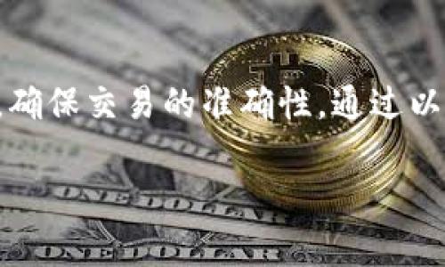 将CREO代币提取至TPWallet的过程如下所述。请确保您在进行任何操作之前充分理解每一步，并注意确保钱包安全。

步骤一：准备工作
在开始之前，请确保您已经在TPWallet上创建了一个账户，并确保钱包已备份和安全。接下来，请登录您的CREO钱包，并确保您的CREO代币已到账。

步骤二：获取TPWallet接收地址
打开TPWallet应用，进入“钱包”页面。在该页面内，请找到“接收”或“存款”选项，点击后查看您为CREO生成的接收地址。记住，这个地址是用来接收您的CREO代币的。

步骤三：提币到TPWallet
在CREO钱包中，找到“提币”或“转账”功能。这通常在主页面或设置菜单内。
点击提币后，您需要输入TPWallet提供的接收地址。另外，您还需要输入要提取的CREO数量。请仔细核对地址，以确保无误。
一些钱包可能还会要求您输入转账密码或确认您的身份。确保按照提示完成所有必要的安全步骤。

步骤四：确认交易
提交提币请求后，请留意您CREO钱包的交易历史记录。确认您的提币请求已经被处理。在大多数情况下，您将在区块链上看到转账记录。根据网络拥堵情况，到账时间会有所不同。

步骤五：检查TPWallet
在TPWallet中，进入“钱包”页面，查看CREO的余额是否已更新。如果余额已到账，您就成功将CREO提取到了TPWallet。

注意事项
1. **交易费用**: 在提币过程中，可能需支付交易费用。确保您的CREO账户中有足够的余额来支付这笔费用。
2. **网络稳定性**: 该过程可能会受到网络状况的影响。如果遇到延迟，请耐心等待，通常情况下，区块链交易会在几分钟到几小时内完成。
3. **安全性**: 在进行任何加密货币交易时，务必保持警惕。确保您的设备安全，防止信息泄露。
4. **地址核对**: 在任何情况下，务必再次检查您输入的接收地址。错误的地址可能会导致无法挽回的损失。

总结
将CREO提币到TPWallet的过程相对简单，但需要保证每一步都做到位。保持谨慎，确保交易的准确性。通过以上步骤，您应该能够顺利完成提币操作。如有任何疑问，随时向技术支持寻求帮助。

希望这篇指南能帮助您顺利将CREO提币到TPWallet，实现您的加密资产管理。