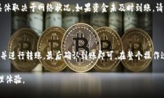 将FIL币存入TPWallet的过程相对简单，但请确保你在