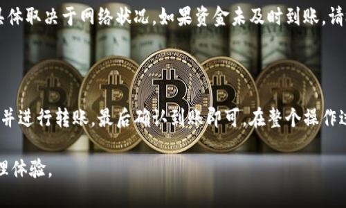 将FIL币存入TPWallet的过程相对简单，但请确保你在操作之前已经备份好你的钱包和相关的私钥，以确保资金的安全。以下是具体操作步骤。

步骤一：下载并安装TPWallet

首先，你需要在你的手机或电脑上安装TPWallet。如果你使用的是手机，可以在应用商店（如App Store或Google Play）搜索“TPWallet”进行下载。如果是电脑用户，则可以访问TPWallet官方网站获取下载链接。

步骤二：注册或导入钱包

安装完成后，打开TPWallet应用。你可以选择注册一个新钱包或导入现有钱包。如果你选择新建钱包，请务必妥善保存助记词。如果选择导入钱包，则需要输入相应的助记词或私钥。

步骤三：获取FIL地址

在进入到你的钱包主界面后，选择FIL（Filecoin）作为你希望存入的币种。在钱包界面中找到“接收”或“收款”选项，点击后你将看到一个FIL钱包地址。这是你需要将FIL币转入的地址。

步骤四：从交易所或其他钱包发送FIL

确认你的FIL地址后，你需要登录到你存放FIL币的交易所或其他钱包。如果你是在交易所，可以选择提现功能；如果是在其他钱包，可以选择转账功能。在提现或转账时，输入之前获取的TPWallet FIL地址。

确认金额无误后，按照平台的提示完成提现或转账操作。在提现确认后，通常需要一些时间才能在TPWallet中看到你的FIL币到账。

步骤五：确认到账

完成提现后，返回TPWallet，查看你的FIL余额。这可能需要几分钟到几小时不等，具体取决于网络状况。如果资金未及时到账，请检查交易状态或联系交易所客服确认。

总结

将FIL币存入TPWallet的过程相对简单，只需下载应用、注册或导入钱包、获取地址并进行转账，最后确认到账即可。在整个操作过程中，请务必确保你的操作安全，以免造成不必要的损失。

希望这篇指南能帮助你顺利将FIL币存入TPWallet，享受安全、便捷的数字资产管理体验。