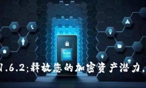 TPWallet 1.6.2：释放您的加密资产潜力，让收益倍增