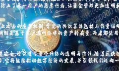 区块链技术的加密方式是其安全性和信任基础的