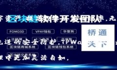   如何高效利用TPWallet公链进行资产查询和管理