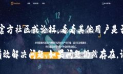 TPWallet无法打开可能有多种原因，以下是一些常见