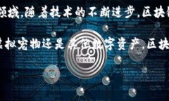 区块链养宠物是指利用区块链技术创建和管理虚