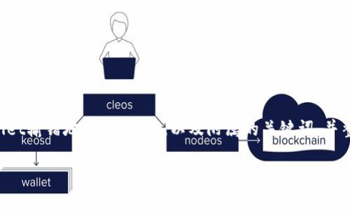 为了提供有效的内容，我将根据你的要求，创造一个关于“tpwallet输错地址”的推广，以及附属的关键词，并整理出相关的信息。以下是详细的内容，包含、关键词和介绍段落。

如何防止在TPWallet中输错地址，确保您的数字资产安全