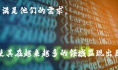 区块链UC（Unified Communications）在加密货币和区块