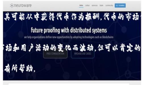 随着数字货币和区块链技术的发展，越来越多的人开始关注加密货币钱包的功能和收入情况。TPWallet作为一种新兴的数字钱包，吸引了不少用户的注意。那TPWallet一个月的收入到底有多少呢？这个问题的答案并不简单，因为它涉及多个因素，包括用户数量、交易频率、手续费等。

TPWallet的基本介绍
TPWallet是一款综合性的数字资产钱包。它不仅可以存储各种加密货币，还提供了与去中心化交易所的连接、支持多种链的功能等。用户可以在TPWallet上轻松管理他们的数字资产，进行交易，甚至参与某些DeFi项目。这种多元化的功能使其受到了广泛的欢迎。

如何计算TPWallet的月收入
TPWallet的收入主要来源于以下几个方面：
ul
    li交易手续费：用户每次进行交易时，TPWallet会收取一定的手续费。这些费用通常按照交易额的一定比例计算。/li
    li代币收益：TPWallet可能会通过各种合作项目获得代币奖励。用户在平台上参与的越多，带来的收入也就越多。/li
    li广告收入：如果TPWallet与其他项目合作进行广告推广，这部分收入也会计入其总收入。/li
/ul

用户数量对收入的影响
TPWallet的用户数量直接影响其收入。用户越多，交易越频繁，所产生的手续费就越多。如果TPWallet能够吸引到更多的用户，特别是活跃用户，其每月的收入将会显著增加。

交易频率与手续费
交易频率也是影响TPWallet收入的重要因素。假设某个用户每月进行10笔交易，并且每笔交易的手续费是0.5%。如果TPWallet的用户数量达到10000，那么每月的手续费收入将是：10笔交易 * 0.5%手续费 * 10000用户 = 50000。

代币收益与项目合作
除了交易手续费，TPWallet还可能通过与其他项目的合作获取代币收益。如果TPWallet与某个新兴项目达成合作协议，其可能从中获得代币作为报酬。代币的市场价值波动较大，但如果项目成功，这笔收入可能是可观的。

结论
综上所述，TPWallet一个月的收入受多重因素影响，包括用户数量、交易频率和代币收益等。虽然具体的收入数字会随市场和用户活动的变化而波动，但可以肯定的是，随着区块链技术的不断发展和加密货币应用场景的扩大，TPWallet的收入潜力仍然非常巨大。 

当然，以上只是对TPWallet收入的初步分析，现实中可能还有更复杂的因素需要考虑。希望这些信息对你了解TPWallet有所帮助。