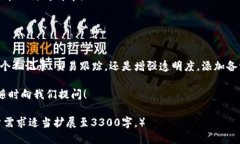    TPwallet转账备注指南：确保信息准确与安全
