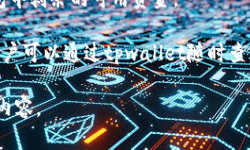 tpwallet是一个数字资产钱包，旨在为用户提供一个安全、便捷的方式来管理各种数字货币和资产。它提供了一系列功能，包括资产存储、交易管理、以及对不同区块链的支持。

在tpwallet中，