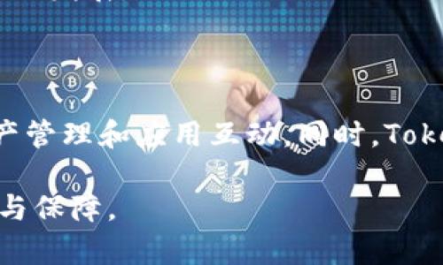 TokenPocket是一个多链数字钱包，主要用于加密货币的管理和交易。它支持多种区块链，包括以太坊、波卡和EOS等，用户可以通过它安全地存储、发送和接收各种加密资产。除了基本的资产管理功能，TokenPocket还提供了一些额外的服务和功能。

TokenPocket的主要功能

首先，TokenPocket支持多种加密货币。这让用户不需要下载多个钱包，就能够在一个地方管理自己的不同资产。无论你是喜欢比特币、以太坊，还是其他主流加密货币，TokenPocket都能满足需求。

其次，TokenPocket还具备去中心化应用（DApp）浏览器。在这里，用户可以访问各种基于区块链的应用程序，如去中心化交易所、NFT市场和游戏。这种功能不仅扩大了钱包的使用场景，也增强了用户的互动体验。

安全性与隐私保护

安全性是数字钱包最重要的一个方面。TokenPocket采用了多重安全机制，确保用户的资产安全。用户可以启用指纹识别或面部识别，进一步防止未经授权的访问。同时，私钥由用户自主掌控，确保没有第三方能够访问用户的资金。

此外，TokenPocket还提供了助记词和备份功能，使得用户可以在设备丢失或损坏的情况下，迅速恢复自己的资产。这种高安全性的设计，使得TokenPocket受到许多用户的青睐。

用户友好的界面

TokenPocket的用户界面设计非常友好。无论是新手还是有经验的用户，都能够轻松上手。钱包内的导航清晰，所有功能都能够直观地找到。用户可以方便地查看资产的余额、交易记录等信息。

另外，TokenPocket还支持多语言，这对于来自不同国家的用户来说，极大地方便了操作。用户能够选择自己熟悉的语言，以提升使用体验。

多链支持与扩展性

TokenPocket最为突出的特色之一是它的多链支持。用户不仅能够管理自己的以太坊资产，还可以在波卡、EOS等其他链上进行交易。这种多链生态使得用户能够在不同区块链之间灵活切换，不必受到单一链的限制。

TokenPocket还在不断扩展支持的新链和功能。随着区块链技术的进步，TokenPocket致力于为用户提供更加完整、多样的服务，以适应不断变化的市场需求。

DApp生态系统

TokenPocket的DApp生态系统非常丰富。用户可以在钱包内直接访问各类去中心化应用，包括DeFi、NFT和游戏等。通过TokenPocket，用户可以轻松地参与流动性挖矿、借贷等DeFi活动。这让用户不仅能够管理资产，还能通过参与各种创新应用获得额外收益。

例如，在流动性挖矿中，用户可以将自己的资产投入流动性池，获得相应的代币作为奖励。这种收益模式吸引了大量用户参与，同时也推动了去中心化金融的发展。

总结与前景

总的来说，TokenPocket是一个功能强大且用户友好的数字钱包。它不仅支持多种加密货币，还具备去中心化应用浏览器，用户可以在一个平台上实现资产管理和应用互动。同时，TokenPocket注重安全和隐私，确保用户的资产安全可靠。随着区块链技术的不断发展，TokenPocket在未来有着广阔的前景，将继续为用户提供更好的服务。

对于那些想要进入加密货币世界的用户来说，TokenPocket无疑是一个值得选择的工具。不论是资产管理，还是参与DApp，它都能为用户提供极大的便利与保障。