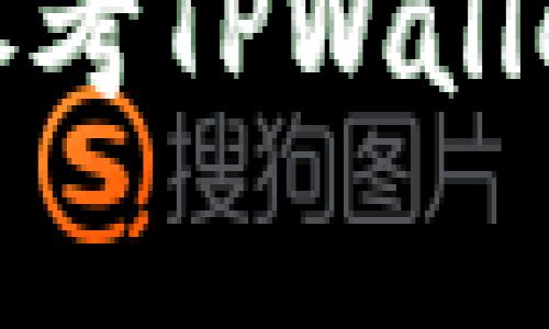 在TPWallet中，退出登录通常是在应用程序的设置或个人账户页面中。具体步骤如下：

1. 打开TPWallet应用程序。
2. 找到主界面上的菜单按钮，通常位于屏幕的右上角。
3. 点击菜单按钮，进入设置或账户页面。
4. 在设置或账户页面中，通常会有一个“退出登录”或“注销”选项。
5. 点击“退出登录”选项，系统可能会弹出确认框，询问您是否确认退出。
6. 确认后，您将成功退出登录。

如果您找不到退出登录的选项，可以参考TPWallet的官方文档或联系他们的客服支持。