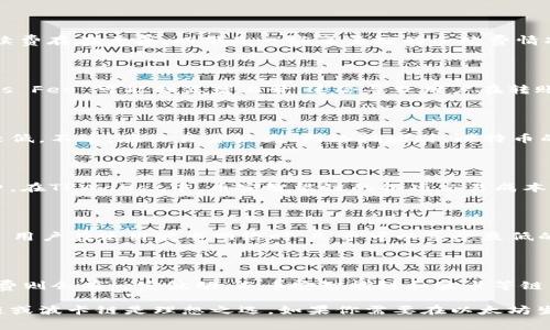 在讨论 TPWallet 的手续费问题时，我们需要考虑不同链的交易费用。TPWallet 是一个多链钱包，支持多种区块链网络，每个网络的手续费存在差异。以下是一些主要链的手续费情况。

以太坊 (Ethereum) 链的手续费

以太坊是 TPWallet 支持的一个主要链。以太坊的交易手续费称为“Gas Fee”。该手续费根据网络的拥堵程度而变化。在网络繁忙时，Gas Fee 可能会显著上升，这会导致用户在转账或执行智能合约时支付更高的费用。近年来，以太坊的收费波动比较大，一些用户在高峰期可能会经历数十美元甚至上百美元的手续费。

比特币 (Bitcoin) 链的手续费

比特币是另一个广泛使用的区块链。比特币的手续费同样会根据网络流量的不同而变化。通常情况下，比特币的手续费相对以太坊来说较低。不过，在交易量较大、网络拥堵时，比特币的手续费也会显著上升。用户需要在发送交易时选择适当的费用等级，以确保交易能够及时被确认。

币安智能链 (Binance Smart Chain) 的手续费

币安智能链的手续费普遍低于以太坊和比特币。由于其高效的网络架构，用户在使用币安智能链进行交易时，通常会享受到更低的手续费。在TPWallet中，币安智能链的各项交易成本，尤其是在非高峰时段，常常只有几美分。

波卡 (Polkadot) 链的手续费

波卡是一种相对较新的区块链，它的交易费用通常也较低。波卡不仅支持跨链交易，还解决了很多传统区块链的可扩展性问题。TPWallet 用户在使用波卡网络时，几乎可以享受最低的手续费。这让很多开发者和用户青睐于这个平台，尤其是在进行大量小额交易时。

总结

总的来说，TPWallet 在不同的链上处理手续费时，用户会面临不同的费用结构。以太坊的手续费最高，尤其在网络繁忙时，比特币的手续费则会有一定波动，而币安智能链和波卡等链则提供了更为低廉的交易方案。

在选择使用哪个链进行交易时，用户应根据实际情况和需求来决定。如果你希望快速执行交易但又不想支付高额手续费，使用币安智能链或波卡链是理想之选。如果你需要在以太坊生态系统中进行操作，可能需要预留较高的手续费预算。