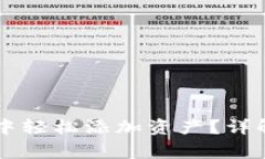 如何在TPWallet中轻松添加资产？详解步骤及注意事