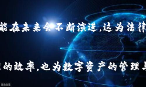区块链破产法是一个相对较新的领域，结合了区块链技术与破产法律的特点。随着区块链的快速发展，相关法律也在不断演变。以下是区块链破产法的一些主要特点：

### 1. 去中心化处理
区块链技术的核心特色是去中心化。传统的破产法往往依赖于法院和其他监管机构的介入。而在区块链破产法中，去中心化的方式使得破产程序能够在区块链网络上自动执行，降低了对于中介的依赖，减少了处理时间和成本。

### 2. 智能合约的应用
区块链允许使用智能合约，这些合约在特定条件下自动执行。破产程序可以通过智能合约自动化进行，从而提高效率。例如，债务人的资产可以设定在智能合约中，一旦满足破产条件，这些资产就可以根据预定规则自动分配给债权人。

### 3. 透明性和可追溯性
区块链的分布式账本特性确保所有交易的透明性与可追溯性。这意味着所有的破产交易记录都可以被所有网络参与者查看，从而增加了破产过程的公平性和透明度，降低了欺诈行为的可能性。

### 4. 数字资产的处理
随着越来越多的企业和个人将资产数字化，区块链破产法需要针对数字资产的特殊性制定规则。这包括如何评估、分配和保护加密货币、代币等数字资产。这一特点要求法律框架能够适应新兴的数字经济。

### 5. 国际化考虑
许多区块链项目是全球性的，涉及多国法律。因此，区块链破产法需要考虑不同法域之间的法律协调问题。这可能会引发关于破产地点、法律适用以及如何进行跨境资产取回等复杂问题。

### 6. 法律框架仍在发展中
区块链破产法仍处于探索阶段。许多国家和地区尚未明确将区块链技术纳入破产法中。因此，适用这些新技术的法律框架可能在未来会不断演进。这为法律适用带来了不确定性。

### 总结
区块链破产法结合了区块链技术与传统破产法律，展现出去中心化、智能合约、透明性等特征。这些特点不仅提高了破产处理的效率，也为数字资产的管理与处理提供了新的思路。然而，由于相关法律仍在发展中，如何在全球范围内统一适用和界定相关法律问题，依然是一个挑战。