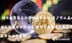 云上觅宝是一款基于区块链技术的数字藏品交易