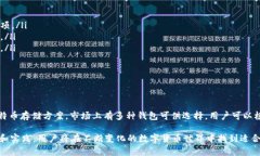 tpwallet可以存比特币吗？探讨tpwallet的多功能性在