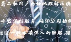 区块链媒介经理的职责涵盖多个方面，主要是为