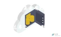 区块链 TPS（Transactions Per Second，交易每秒）是用