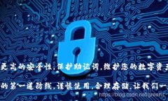   《TPWallet助记词对照表：提升您的加密资产安全