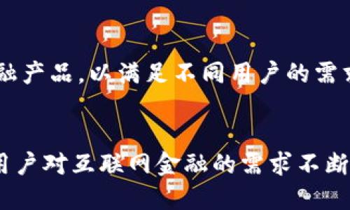 中原区块链平台是一个结合区块链技术和互联网金融的创新平台，主要致力于提供新型的网贷服务。通过区块链的去中心化特性，该平台能够实现更高效、安全的贷款流程。借款人和投资人可以直接在平台上进行交易，省去中介环节，降低贷款成本，提高资金使用效率。

区块链技术的优势
区块链技术具有透明性和不可篡改性，这使得每一笔交易都可以被追踪和验证。在中原区块链平台上，所有的贷款记录都会被记录在区块链上，任何人都可以查询。这不仅增加了借款过程的透明度，也能够有效防止欺诈行为的发生。

创新的网贷服务model
中原区块链平台通过智能合约来简化贷款流程。智能合约是自动执行的合约，能够根据预设条件自动进行资金的划拨和回收。这种自动化的方式减少了人工干预，提高了借贷业务的效率。

安全性和合规性
在目前的互联网金融环境中，安全性一直是用户最为关注的问题之一。中原区块链平台利用区块链技术的特性，可以更好地保护用户的信息和资金安全。此外，平台也会严格遵循相应的法律法规，确保所提供的服务是符合监管要求的。

用户体验与服务质量
中原区块链平台充分重视用户体验，不断界面的友好性与操作的便捷性。通过提供24小时的客服支持，用户可以在任何时间解决遇到的问题。无论是借款人还是投资人，平台都致力于提供个性化的服务，使每位用户都能享受到高效、优质的金融服务。

适合的用户群体
中原区块链平台主要面向个人和小微企业。在融资困难的情况下，中原区块链平台的出现为这些用户提供了新的借贷选择。借款人可以通过平台快速申请贷款，而投资人则可以在这里找到优质的投资项目，获取可靠的回报。

未来的发展方向
展望未来，中原区块链平台计划不断完善自身的技术和服务。随着区块链技术的不断进步，平台将会推出更多创新的金融产品，以满足不同用户的需求。同时，平台也会积极扩大业务范围，探索更广阔的市场。通过与更多的金融机构合作，提升自身的竞争力。 

总结
总的来看，中原区块链平台结合了区块链技术与传统网贷的优势，为用户提供了一个安全、便捷、高效的借贷体验。随着用户对互联网金融的需求不断增加，中原区块链平台必将迎来更好的发展机遇。同时，平台也在不断努力，致力于为广大用户创造更大的价值。