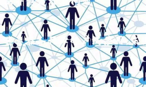 区块链项目是一个复杂而多层次的工作，旨在提高区块链网络的性能、效率和安全性。以下是对该主题的详细介绍。

什么是区块链项目？
区块链项目指的是对现有区块链系统或网络进行评估、分析和改进的工作。这些项目的目标是解决区块链技术中存在的一些关键挑战。随着区块链技术的不断发展，项目的重要性日益凸显。

区块链的必要性
区块链技术虽然具有分散、透明和安全等优点，但在实际应用中也面临许多问题。例如，交易速度慢、确认时间长、网络拥堵、能源消耗高等。这些问题限制了区块链技术的大规模采用。
区块链系统是为了提高其可用性。通过对网络进行，能够实现更高的交易吞吐量，降低延迟，并增强用户体验。有效的区块链还可以增强系统的可扩展性，以支持更多的用户和应用。

区块链的主要领域
h41. 交易速度/h4
交易速度是区块链应用中的核心问题之一。许多项目致力于提高交易确认速度。例如，通过引入更高效的共识机制，如权益证明（PoS）或各种侧链技术，可以大幅缩短交易确认时间。

h42. 数据存储/h4
传统区块链系统需要存储大量交易数据，这会导致存储成本高昂。数据存储项目旨在通过技术手段减少冗余数据，提高存储效率。例如，使用数据压缩技术或分层存储架构，可以有效降低成本。

h43. 能源效率/h4
区块链尤其是采用工作量证明（PoW）机制的网络通常消耗大量能源。项目可以通过改进共识算法或引入新能源技术来降低能耗。这不仅有助于环境保护，也能减少运营成本。

h44. 安全性增强/h4
确保区块链系统的安全性是的重要方面。通过漏洞检测、智能合约审计和安全协议改进等方式，可以有效降低攻击风险。加强安全性的项目能够提高用户信任度，促进更多用户参与。

区块链的实践方式
h41. 技术审计与分析/h4
任何项目的第一步都是对现有系统进行深入的技术审计。这包括性能测试、网络拓扑分析和安全漏洞扫描等。通过了解当前系统的弱点，可以为后续的提供数据支持。

h42. 参与社区反馈/h4
区块链是一个开源和社区驱动的生态系统。与开发者、用户和利益相关者进行沟通，获取反馈是非常重要的。通过了解用户需求，可以更有针对性地进行。

h43. 逐步实施方案/h4
对于复杂的项目，逐步实施是有效的策略。开发团队可以首先在测试环境中进行验证，确保措施的有效性和安全性。待通过测试后，再逐步在主网络中上线，减少风险。

案例分析：成功的区块链项目
许多区块链项目都进行了成功的工作。例如，以太坊2.0的发布便是一个显著的例子。它通过从工作量证明转变为权益证明，为网络带来了更好的性能和更低的能耗。
另一个成功的案例是比特币闪电网络。它通过建立第二层支付通道，显著提高了交易速度和效果，解决了比特币网络拥堵的问题。这些成功案例显示了设计良好的项目能够带来的实质性成果。

未来的区块链趋势
区块链技术的演变必然会带来新的挑战和机遇。未来，区块链将会继续聚焦于以下几个方面：
h41. 多链兼容性/h4
随着不同区块链平台的增多，跨链技术将成为必然趋势。为了用户体验，需要进行多链兼容性，让不同区块链平台之间能顺利互动。

h42. 场景化应用的/h4
区块链的应用将越来越场景化，特定行业的需求会推动针对性的。无论是金融、医疗还是供应链，方案会更具行业特色，以解决具体问题。

h43. 人工智能与区块链的结合/h4
结合人工智能技术，实现区块链的自我是一个前沿方向。利用AI技术，可以不断监测和分析区块链系统的数据，自动识别并修复潜在问题。

总结
区块链项目是推动区块链技术发展的重要力量。通过解决性能、安全和可扩展性等问题，项目将使区块链更加成熟，促进其在各行业的广泛应用。未来，随着技术的进步，将是一个持续进行的过程。企业和开发者应积极拥抱这场技术革命，共同推动区块链的美好未来。

区块链项目的深入探索与未来发展