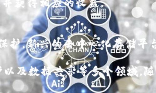 区块链信息产品通常指的是利用区块链技术开发、发行或提供的各种信息服务和工具。这些产品的核心在于利用区块链的特性，如去中心化、透明性和安全性，来实现更高效的信息传递和数据管理。以下是一些主要的区块链信息产品类型：

1. 数字货币
数字货币是利用区块链技术产生的一种新型货币。比特币、以太坊等都是知名的数字货币。这类产品允许用户在全球范围内进行无国界的交易，通常具有较低的交易成本和较快的处理速度。

2. 去中心化应用（DApps）
DApps是建立在区块链上的去中心化应用程序。这些应用程序不依赖于传统的中央服务器，而是利用区块链的分布式特性来实现功能，如去中心化金融（DeFi）平台和去中心化社交网络。

3. 智能合约
智能合约是一种自动执行合约条款的计算机代码。它们在区块链上运行，并确保合约的条款被遵守，无需中介。这种产品在金融、法律、供应链管理等领域具有广泛应用。

4. 数字身份管理
数字身份管理产品利用区块链技术帮助用户安全地管理他们的身份信息。这类解决方案可以提高隐私保护，并减少身份盗窃的风险，许多初创企业正在开发相关产品。

5. 供应链管理系统
基于区块链的供应链管理系统可以提高供应链的透明度和追溯性。这些系统允许各方实时查看商品的状态，从而有效减少欺诈和错误，并提高流程效率。

6. 内容创作与版权保护
区块链技术也用于保护数字内容的版权。通过在区块链上记录内容创作者的作品，可以确保他们拥有作品的合法权利，并获得相应的收益。

7. 数据共享和存储解决方案
区块链还可以用于安全的数据共享和存储。这类产品允许用户以加密的方式共享数据，同时确保数据的完整性和隐私保护。新兴的去中心化存储平台也在这方面得到了广泛关注。

总结来看，区块链信息产品涵盖了数字货币、去中心化应用、智能合约、数字身份管理、供应链管理、内容创作与版权保护以及数据共享等多个领域。随着技术的不断进步和应用场景的扩展，未来将会有更多创新的区块链信息产品问世，改变我们处理信息和数据的方式。